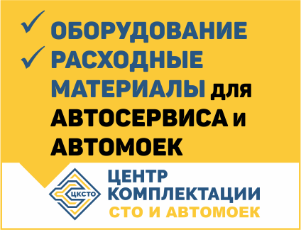 Автомоечное Автосервисное оборудование ИП Шихалев С.Э.
